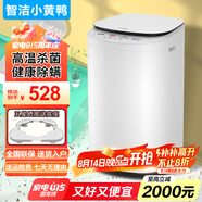 智潔小黃鴨嬰兒迷你洗衣機3.5kG高溫煮洗全自動(dòng)洗衣機寶寶小型兒童帶智能烘干殺菌除螨洗烘一體機家用 3.5KG白+99.99%除螨殺菌+洗脫一體+沖量