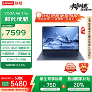 聯(lián)想筆記本電腦YOGA Air 14s AI元啟14.5英寸輕薄本驍龍X Plus 32G 1T 2.9K觸控OLED藍【國家補貼20%】
