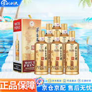 茅臺王子酒醬香型白酒 迎賓送禮酒水 53度 500mL 6瓶 醬香經(jīng)典