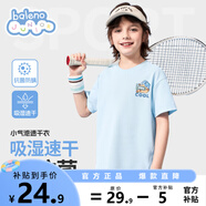 班尼路童裝兒童速干t恤男童短袖夏季薄款衣服2025新款男孩涼感半袖上衣 藍(lán)BNL開心雙豚X 110 【推薦體重30-37斤】