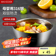 美廚（maxcook）316不銹鋼碗 湯碗雙層隔熱 餐具面碗13.5cm MCFT6128