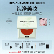 RED CHAMBER多用膏腮紅眼影修容唇膏口紅【春夏限定】#西影 生日禮物送女友