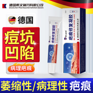 代文臉上坑坑洼洼痘坑痘印痘疤男士凹洞凹陷疤痕可搭祛痘修復(fù)凝膠CN 【2盒】建議三盒以上使用