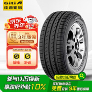 佳通(Giti)輪胎175/70R14 84T 220V1 原配 新捷達(dá) 適配 桑塔納/瑞納