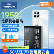 諾希 適用于OPPO Reno4SE手機(jī)電池【3C認(rèn)證 自主安裝】 加強(qiáng)版 內(nèi)置電池更換 通用Reno5/5K/K9/BLP811