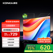 康佳（KONKA）40英寸 1+8G大內(nèi)存金屬全面屏電視 智能語音教育資源網(wǎng)絡(luò)WIFI 全高清臥室彩電液晶平板電視機(jī) J40E 40英寸 智能全面屏電視