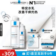 理膚泉特安舒緩水乳兩件套補(bǔ)水保濕潤(rùn)膚敏肌日常修護(hù)護(hù)膚品套裝生日禮物