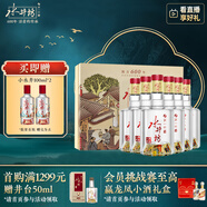 水井坊 臻釀八號(hào) 52度 500ml*2*3 禮盒整箱裝 濃香型白酒 