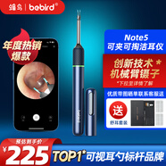 bebird 可視挖耳勺蜂鳥鑷子潔耳儀掏耳朵神器采耳清潔工具 Note5 星空藍(lán)