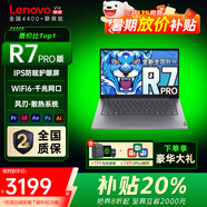 聯(lián)想小新Air14 2025【補貼20%】YOGA二合一觸摸屏可選V14銳龍超輕薄本筆記本電腦 學(xué)生游戲本手提電腦 推薦 R7 滿(mǎn)血八核 16G運行 便攜款v14 所售均全國免費聯(lián)保 支持私人定制-企