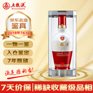 五糧液1618 2018年 濃香型白酒52度500ml 單瓶 陳年老酒 【名酒鑒真】 中秋送禮
