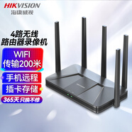 HIKVISION?？低昗iFi無線路由器+NVR無線錄像機(jī)一體機(jī)支持本地插卡存儲手機(jī)遠(yuǎn)程操控DS-3WR-HX3050