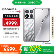 小米xiaomi小米15 Pro手機(jī) 國(guó)家補(bǔ)貼 徠卡光學(xué)鏡頭 驍龍8至尊版移動(dòng)平臺(tái) 6100mAh小米金沙江電池 亮銀版 16GB+1TB