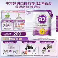 a2奶粉 澳洲紫白金版 DHA 幼兒配方牛奶粉3段(1歲以上) 900g