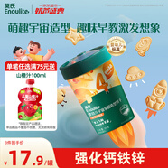 英氏（Engnice）嬰幼兒宇宙樂園餅干蘋果山楂味 嬰兒零食輔食營養(yǎng)餅干寶寶零食85g