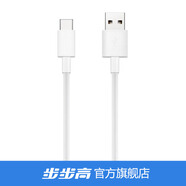 步步高學(xué)習(xí)機(jī)點(diǎn)讀筆充電器插頭 家教機(jī)詞典筆充電線數(shù)據(jù)線USB/Type-C【官方原裝】 Type-C充電線(A2/A7/X3學(xué)習(xí)機(jī)專用)