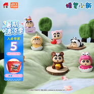 靈動(dòng)創(chuàng)想蠟筆小新森林奇遇記掛件盲盒毛絨公仔書(shū)包背包玩偶女生生日禮物