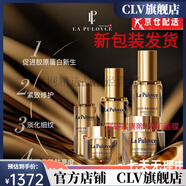 文起 官方店拉普瑞斯瑞士白雞蛋防曬霜小金管i方洗面奶爽膚 5件套水+乳+精華+眼霜+面霜