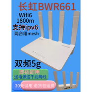 榮耀（HONOR）二手榮耀路由器XD16雙核5G高速WiFi6+千兆雙MESH智能組網(wǎng)XD21 二手長虹wifi6千兆支持mesh_三網(wǎng)通用