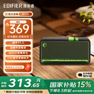 漫步者（EDIFIER）M230無線藍牙便攜音箱音響送禮物品質(zhì)復(fù)古無線小型重低音炮大功率家用播放高保真復(fù)古藍牙音箱禮物 【朋克風設(shè)計】綠魔黑