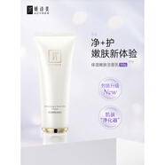 妍詩美保濕嫩膚潔面乳氨基酸表活洗面奶補水保濕 100g