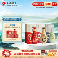 沱牌舍得 陶醉系列 濃香型白酒 50度 480mL 3瓶 組合裝