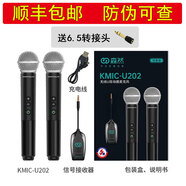 森然U22 U202(防偽可查詢)[發(fā)順豐]無線動圈話筒麥克風可充電直播 森然U202無線麥 一拖二
