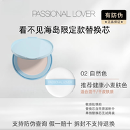 戀火PL氣墊霜看不見氣墊芯蹭不掉的氣墊替換裝替換芯戀火官方正品 【干皮海島款】自然色 僅替換芯【有防偽】