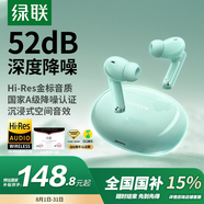 綠聯(lián)HiTune T6s【國家補貼】藍牙耳機-52dB深度降噪金標(biāo)認(rèn)證音樂運動無線入耳式適用蘋果華為小米WS205