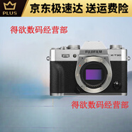 適配X-T30IIT30二代微單無(wú)反相機(jī)復(fù)古照相機(jī)4kvlog自拍X-T30 xt30二代拆機(jī)身銀色
