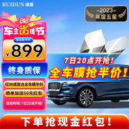 瑞盾（RUIDUN）汽車貼膜 車膜 汽車膜隔熱防爆防曬太陽膜前擋風玻璃膜黑色隱私膜 RD90系列【大尺寸車型】 只有前擋