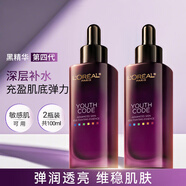 歐萊雅（LOREAL）黑精華小黑瓶精華液青春密碼肌底液修護保濕護膚品禮物送女生 小黑瓶精華液50ml*2瓶