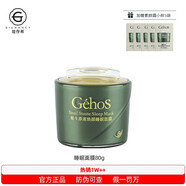 姬存希護(hù)膚品套裝正品素顏霜洗面奶蝸牛美肌四件套水乳精華面霜化妝品 蝸牛原液煥顏睡眠面膜80ml 全新日期 防偽可查