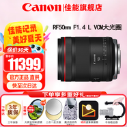 佳能（Canon）RF全畫幅微單鏡頭 定焦鏡頭 適R50 R7 R8 RP R6二代 R5 R10 R3 R100微單相機(jī) RF50mm F1.4 L VCM恒定大光圈 套餐一【UV鏡+星光鏡+偏振鏡