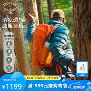 OSPREY 登山包 駭客18/26L單日叢林徒步戶外雙肩包 男女同款旅行探險(xiǎn)包 橘色18L