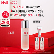 SK-II神仙水230ml精華液sk2抗皺化妝品全套護膚品套裝禮盒skii生日禮物