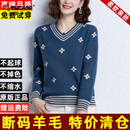 啄木鳥(niǎo)100%純羊毛衫女2025秋冬新款V領(lǐng)套頭印花顯瘦打底衫親膚保暖毛衣 藍色 S