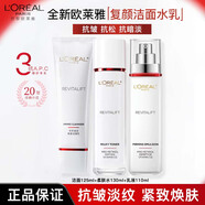 歐萊雅水乳套裝復顏抗皺緊致補水保濕女士護膚品禮盒送女友七夕乳液面霜 潔面125ml+水130ml+乳110ml