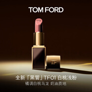 TOM FORD全新升級(jí)黑管水感緞光TF口紅 01 橘調(diào)白桃烏龍 唇膏 生日禮物女