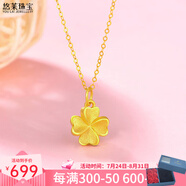 悠萊 黃金吊墜金項(xiàng)鏈套鏈女999足金黃金項(xiàng)鏈?zhǔn)罪椝蜕斩Y物送女友禮物 足金四葉草吊墜+S925項(xiàng)鏈