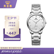 天王（TIAN WANG）手表女士 七夕情人節(jié)禮物滄海系列簡約鋼帶石英表白色LS3887S-A-3