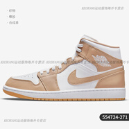 耐克（NIKE）/正品AirJordan1男子實(shí)戰(zhàn)訓(xùn)練籃球鞋 554724-271 40
