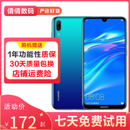 華為（HUAWEI）華為暢享9 二手手機 智能機 工作機4G 雙卡 后置雙攝智能美顏 極光藍 4G+64G  9成新