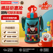 虎牌（TIGER）保溫杯兒童水杯雙杯蓋MBR-S06G-AA吸管款小針鼴600ML七夕送禮