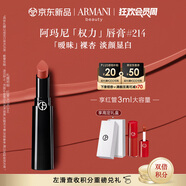 阿瑪尼口紅權(quán)力唇膏#214曖昧奶杏 潤(rùn)澤鏡面 禮盒紀(jì)念日生日禮物女