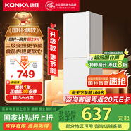 康佳185升康小白系列新升級變頻兩門(mén)雙門(mén)二級能效節能租房小型家用冰箱家電國家補貼BCD-185PG2S