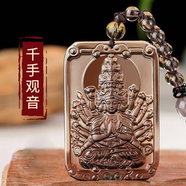 玉有情馬年本命年天然冰種黑曜石本命佛吊墜男女款本命年禮物 生肖鼠-千手觀(guān)音