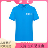 蠻威（MANWEI）夏季t恤定制logo印字短袖polo工作服刺繡工衣工裝團(tuán)隊服裝文 孔藍(lán) 均碼 S
