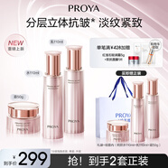 珀萊雅【全新升級(jí)】緊致肌密3.0水乳 護(hù)膚套裝 化妝品全套 水乳霜+水乳霜