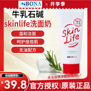 牛乳石堿（COW）日本原裝進口 skinlife洗面奶控油保濕滋潤清潔補水泡沫潔面卸妝 skinlife洗面奶 柑橘花香 130g